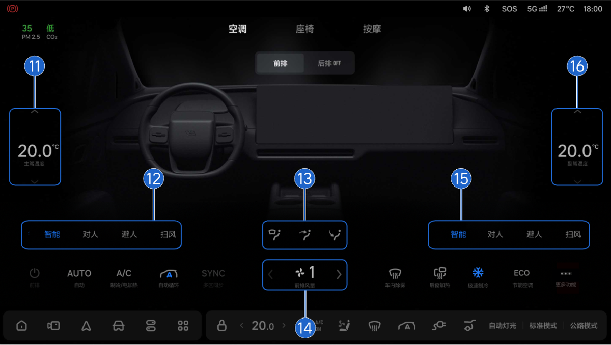 W02-UI-049-OTA9.1
