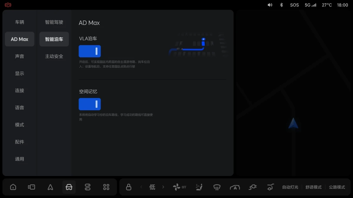 W02-UI-074-OTA8.3