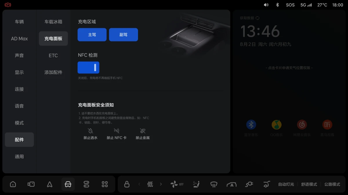 W02-UI-087-OTA8.0