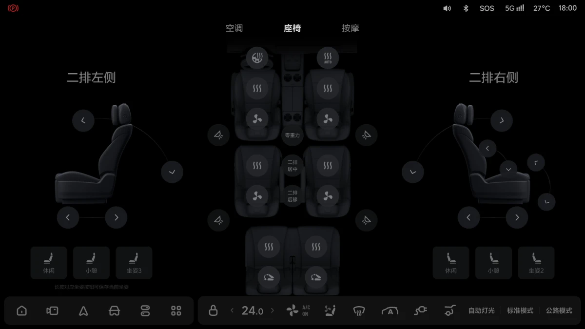W02-UI-094-OTA8.1