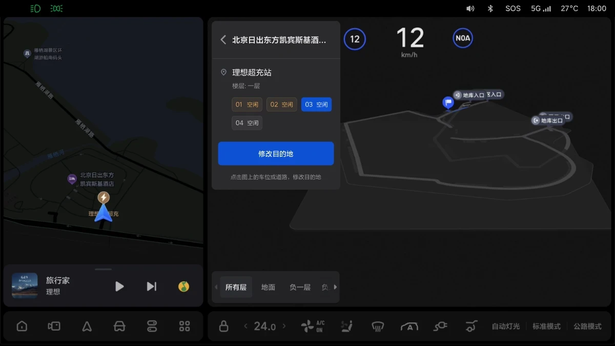 W02-UI-307-OTA8.3
