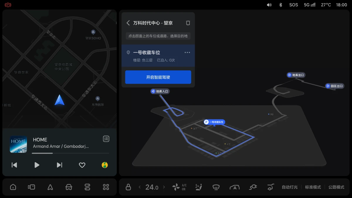 W02-UI-144-OTA8.0