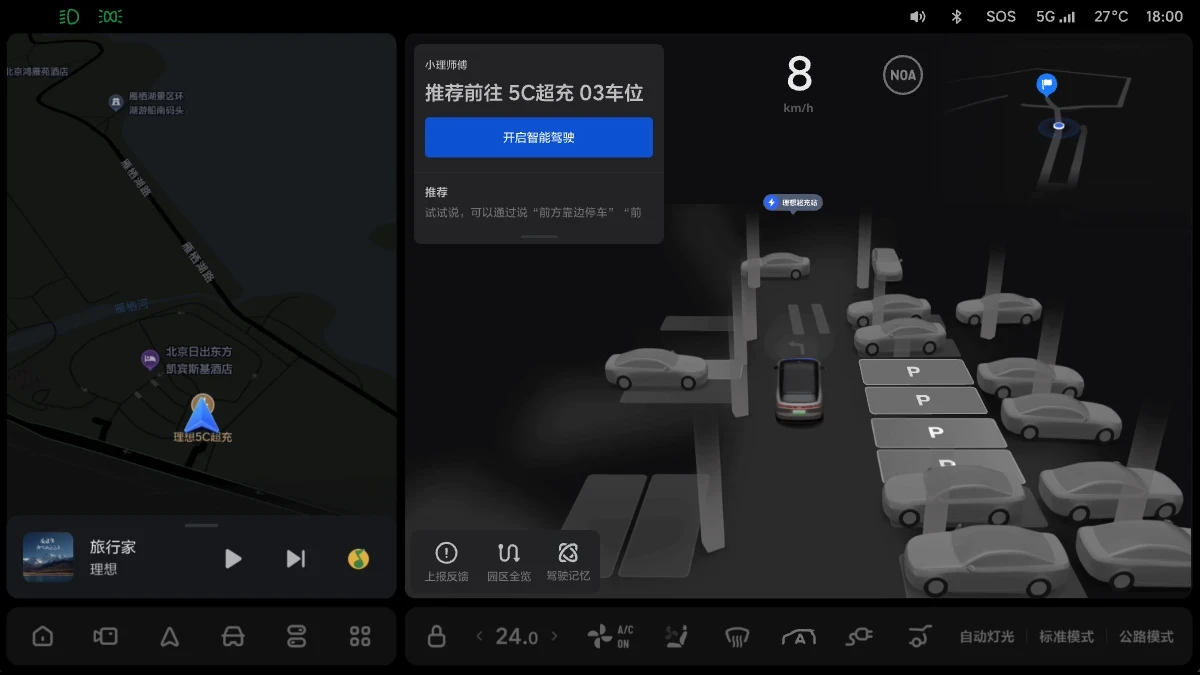 W02-UI-308-OTA8.5