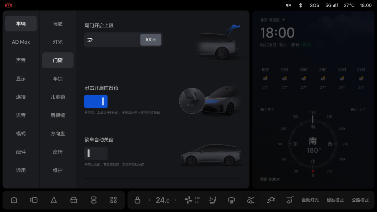 W04-UI-024-OTA8.1