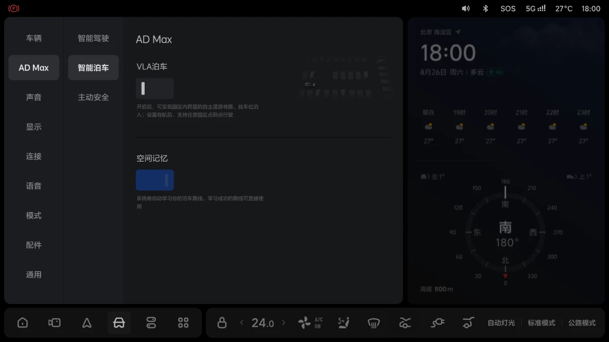 W04-UI-102-OTA8.3